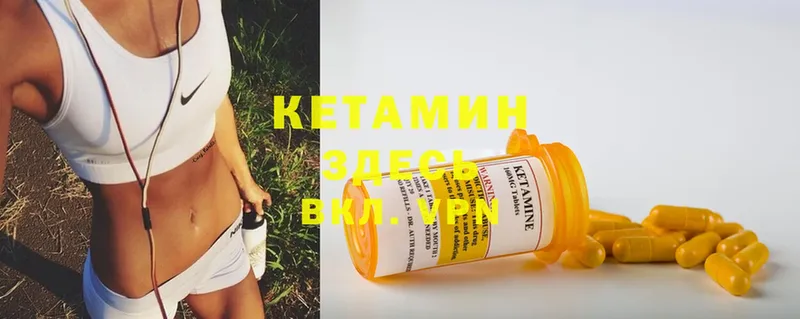 КЕТАМИН ketamine  Кимовск 