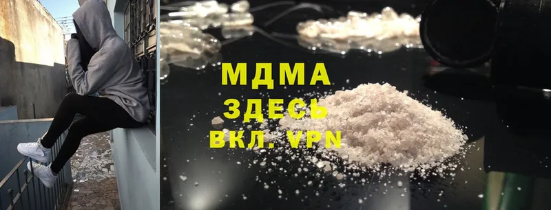 MDMA crystal  купить наркотики цена  МЕГА вход  Кимовск 