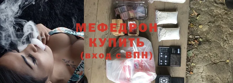 МЯУ-МЯУ mephedrone  Кимовск 